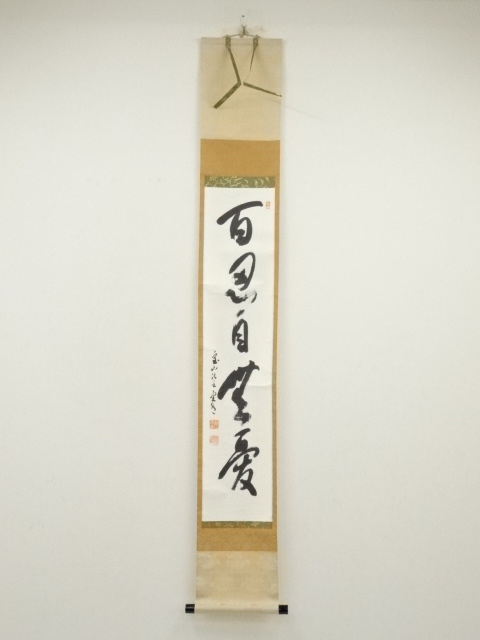 Paintings & Calligraphy